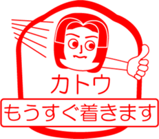 KATOU is my name : vol.women sticker #13769340