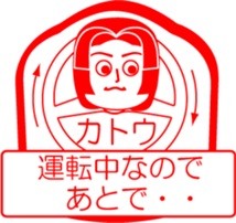 KATOU is my name : vol.women sticker #13769343