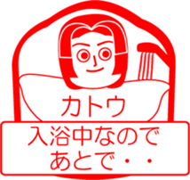 KATOU is my name : vol.women sticker #13769348