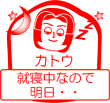 KATOU is my name : vol.women sticker #13769349