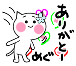 Cat sticker megumi uses sticker #13769403