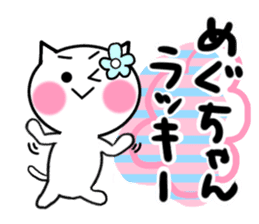 Cat sticker megumi uses sticker #13769432