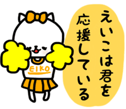 Eiko sticker sticker #13769492