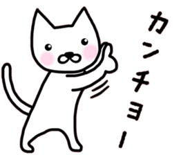 kancho-cat sticker #13769542