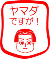 YAMADA is my name : vol.women sticker #13769822