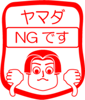 YAMADA is my name : vol.women sticker #13769824