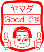 YAMADA is my name : vol.women sticker #13769825