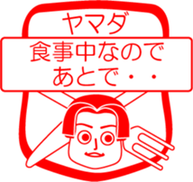 YAMADA is my name : vol.women sticker #13769830