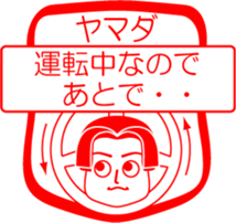 YAMADA is my name : vol.women sticker #13769831