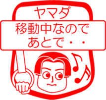 YAMADA is my name : vol.women sticker #13769832