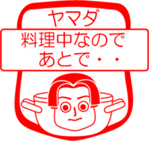 YAMADA is my name : vol.women sticker #13769834