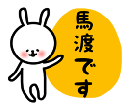 Mawatari sticker sticker #13769838