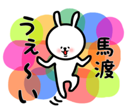Mawatari sticker sticker #13769841