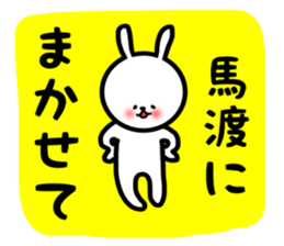 Mawatari sticker sticker #13769842