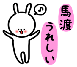 Mawatari sticker sticker #13769843