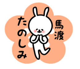 Mawatari sticker sticker #13769844