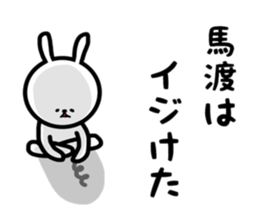 Mawatari sticker sticker #13769845