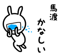 Mawatari sticker sticker #13769846