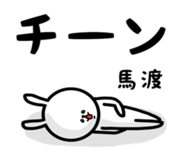 Mawatari sticker sticker #13769847