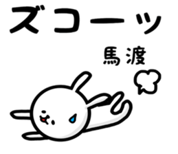 Mawatari sticker sticker #13769848