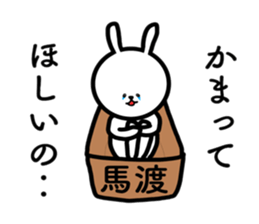 Mawatari sticker sticker #13769849