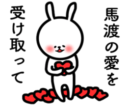 Mawatari sticker sticker #13769850