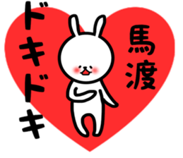 Mawatari sticker sticker #13769853