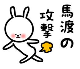 Mawatari sticker sticker #13769854