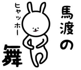 Mawatari sticker sticker #13769855