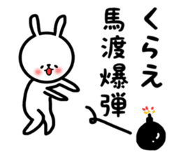 Mawatari sticker sticker #13769856