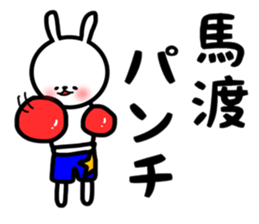 Mawatari sticker sticker #13769857