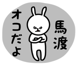 Mawatari sticker sticker #13769858