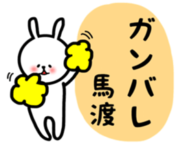 Mawatari sticker sticker #13769859