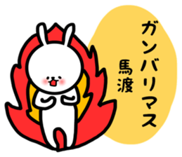 Mawatari sticker sticker #13769860