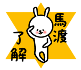 Mawatari sticker sticker #13769861