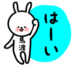 Mawatari sticker sticker #13769862