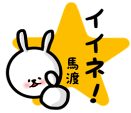 Mawatari sticker sticker #13769863