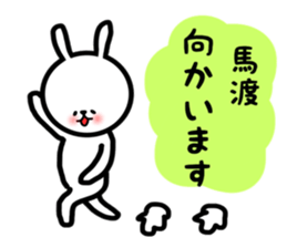 Mawatari sticker sticker #13769864