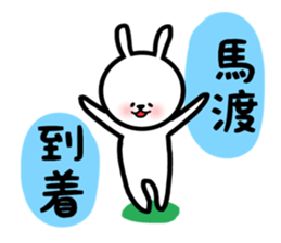 Mawatari sticker sticker #13769865