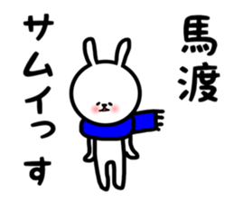 Mawatari sticker sticker #13769866