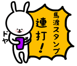 Mawatari sticker sticker #13769867