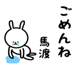 Mawatari sticker sticker #13769868