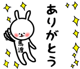 Mawatari sticker sticker #13769869