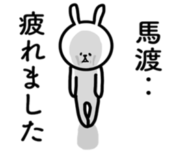 Mawatari sticker sticker #13769870