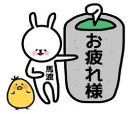 Mawatari sticker sticker #13769871