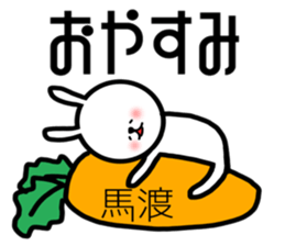 Mawatari sticker sticker #13769872
