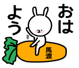 Mawatari sticker sticker #13769873