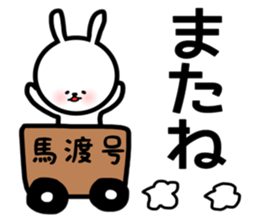 Mawatari sticker sticker #13769875