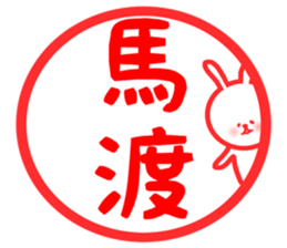 Mawatari sticker sticker #13769877