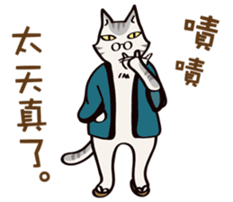 Cat's grumble(2) sticker #13770170